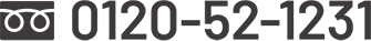 0120-52-1231