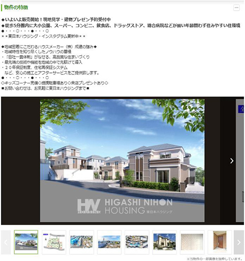 suumo物件画面イメージ01