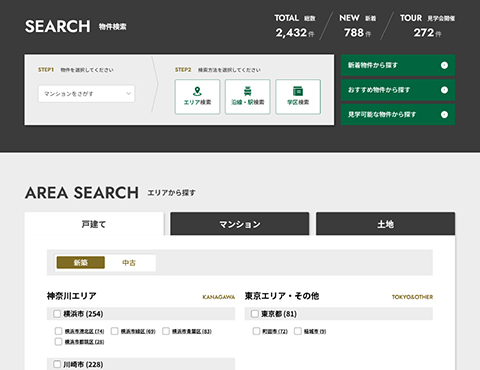 東日本ハウジング サイトイメージ04