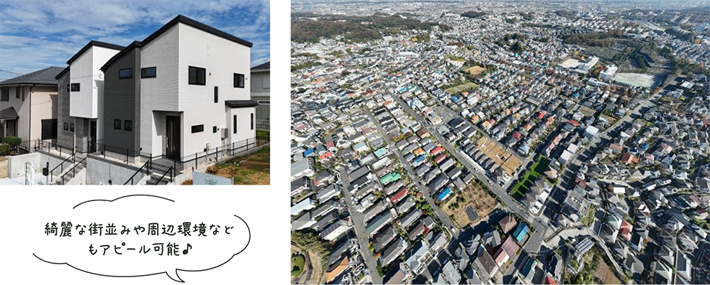 高台にある物件と住宅街の空撮イメージ　綺麗な街並みや周辺環境などもアピール可能♪