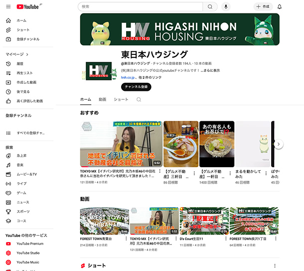 東日本ハウジング Youtube画面イメージ