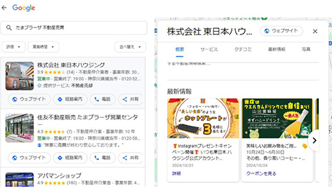 google画面02