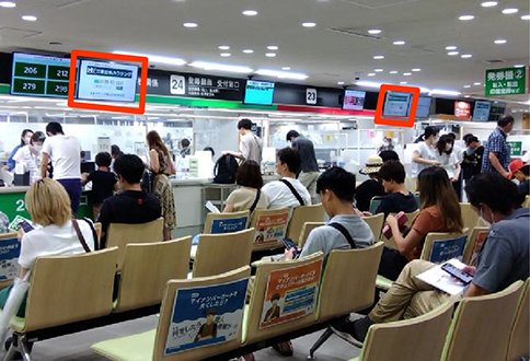 区役所の待合所で表示される東日本ハウジングの広告